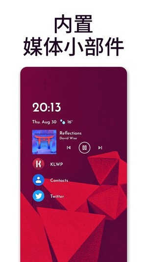 Niagara Launcher v1.13.10安卓版下载