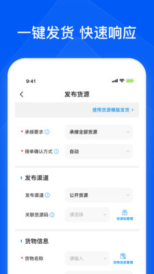 智通三千企业APP v1.76安卓版
