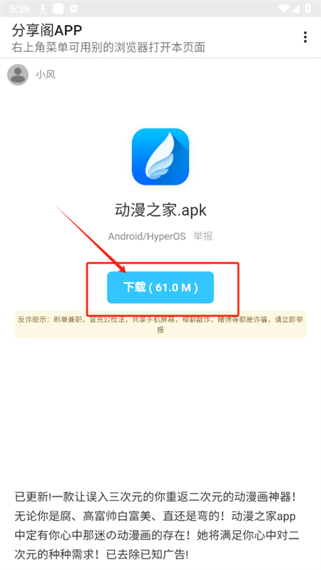 风声分享阁软件官方手机版