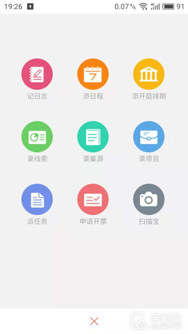 金助理 v4.4.14
