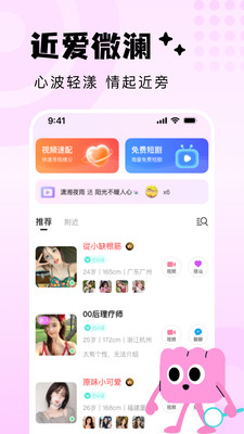 附近探爱app v1.7.1
