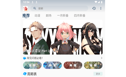 阿尼亚动漫官方版