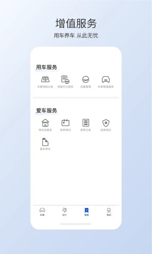智导互联最新版本 v1.39.0.11001