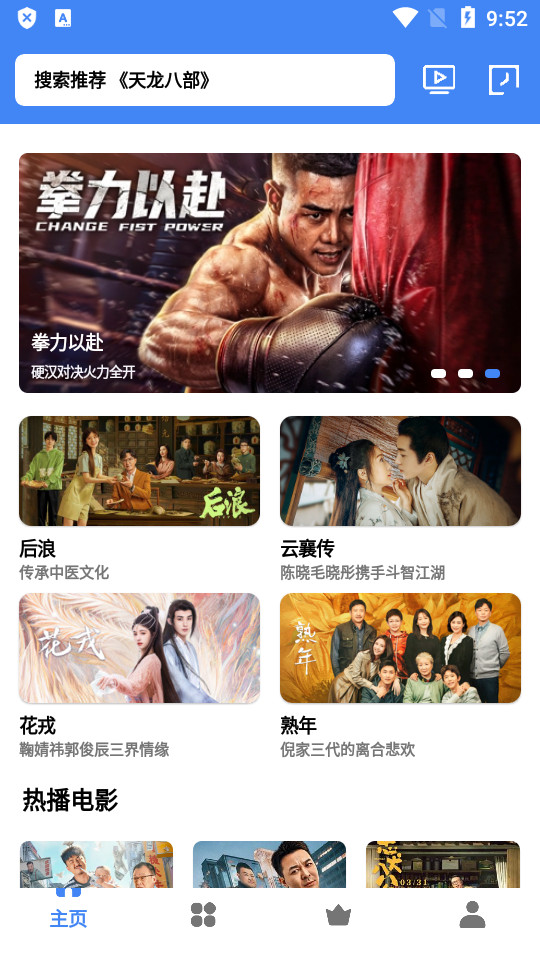 心心视频 v3.7.5免费下载