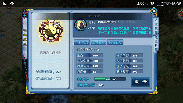 神雕侠侣2百度版