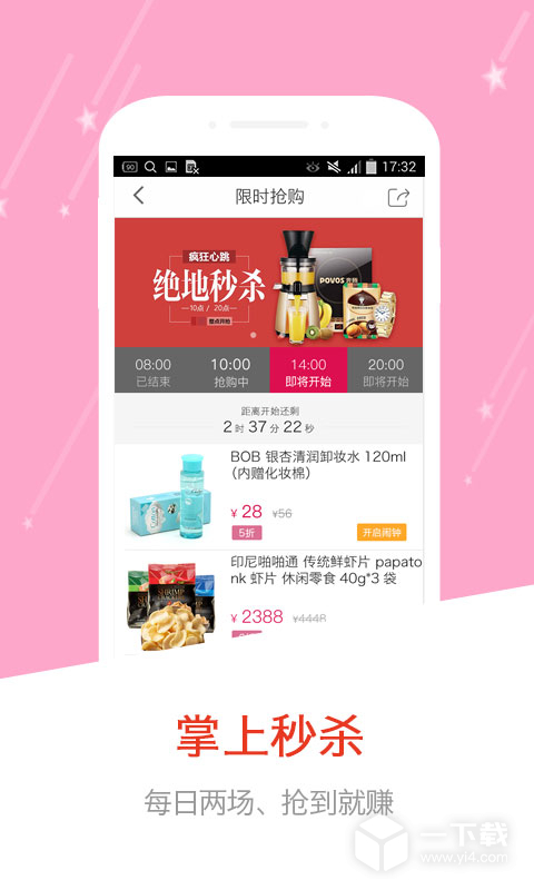 惠家有 v6.5.0最新版下载