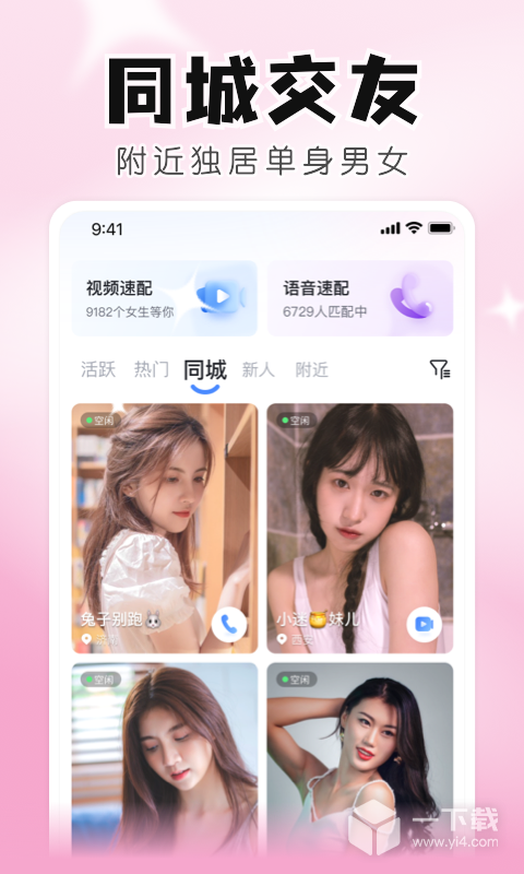 知聊 v6.17.0.1最新版下载