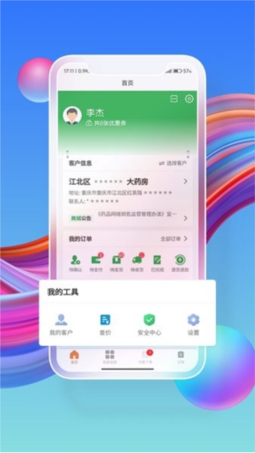 药东东图片