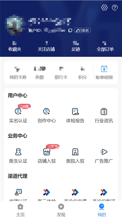医播app v1.52
