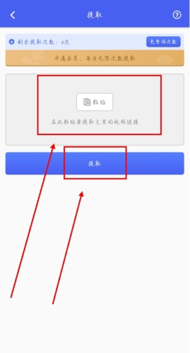 水印宝app怎么提取视频图片2