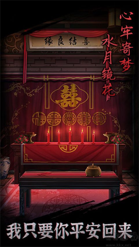 引魂铃最新版 v2.2安卓版 
