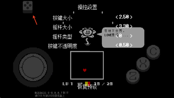 传说之下红与黄(Undertale Red&Yellow)