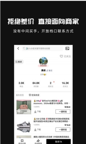 货源共享