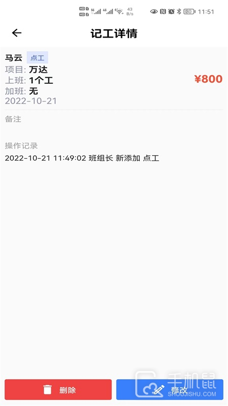 记工 v1.2.5