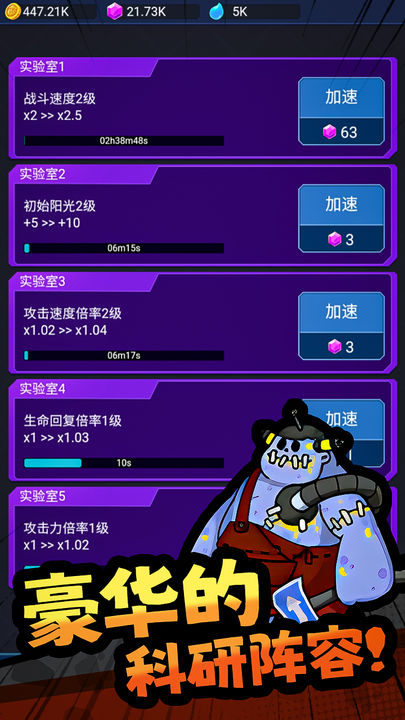 怪物惊魂夜 v1.0.8最新版