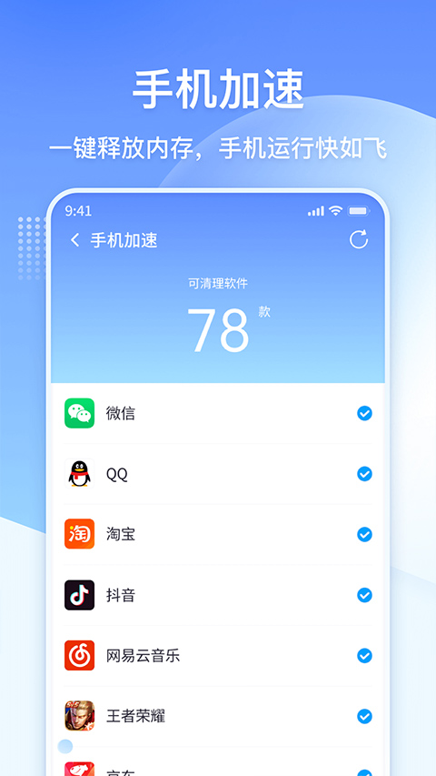 360清理大师极速版 v102.2.0