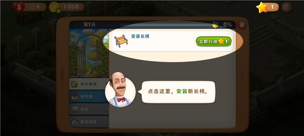 梦幻花园九游版