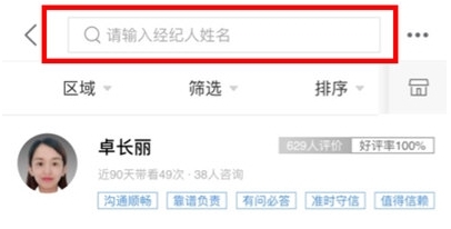 怎么找经纪人配图3