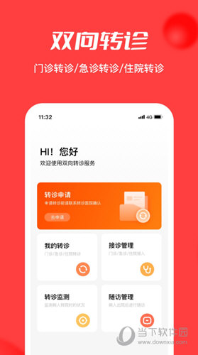 浙江云上妇幼