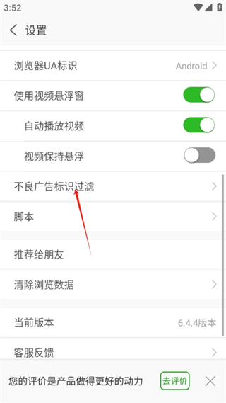 安全浏览器app图片14