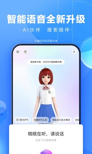 百度app v15.16.0.10