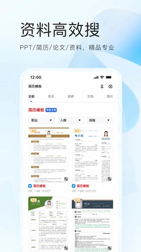 夸克网盘官方版 v7.11.4.814