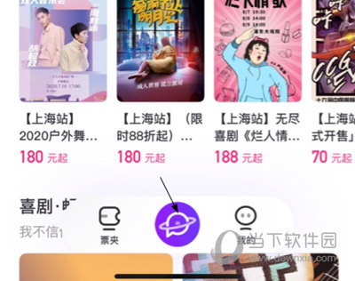 票星球抢票
