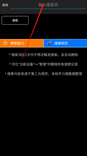 P搜手机版下载安卓