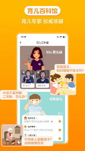 金宝贝启蒙app v9.24.5