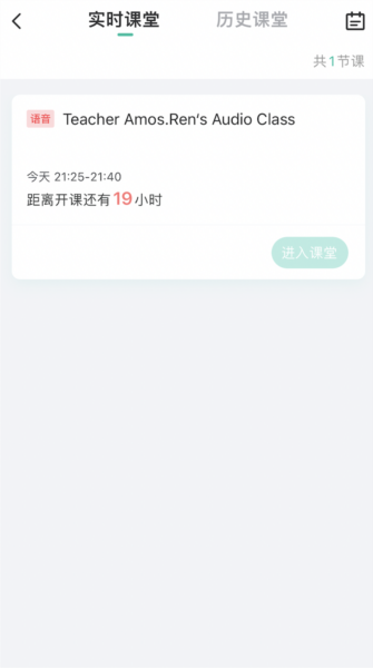 伯索云学堂学生端