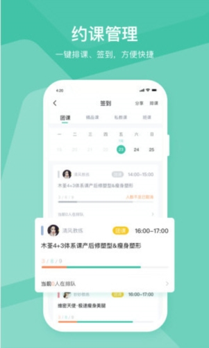 随心瑜掌馆3