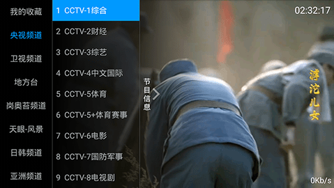 海星tv电视版 v2.1.0