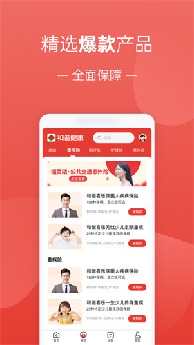 福家享受app v2.3.143