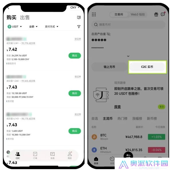 欧交易所app官网版