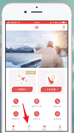 海南航空