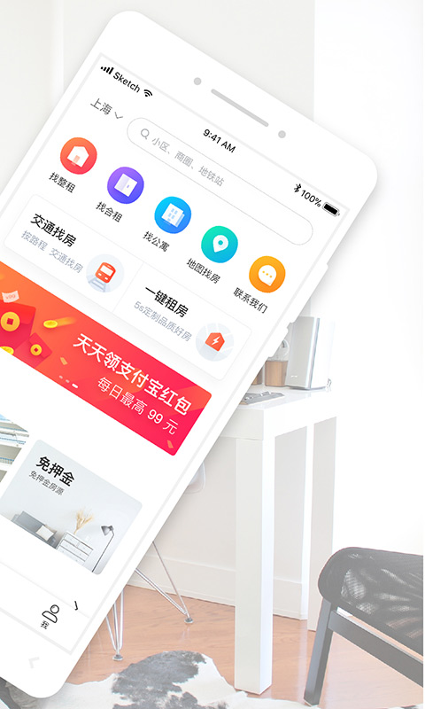 蘑菇租房软件 8.0.3