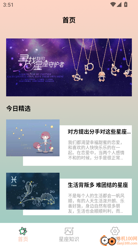 紫薇星盘大师最新版本