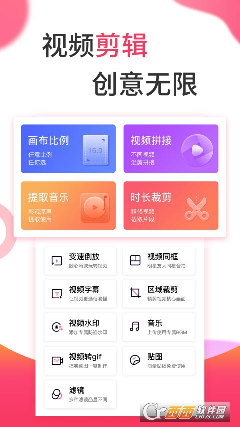 inshot視頻編輯下載 V2.145.1500 最新版截圖2