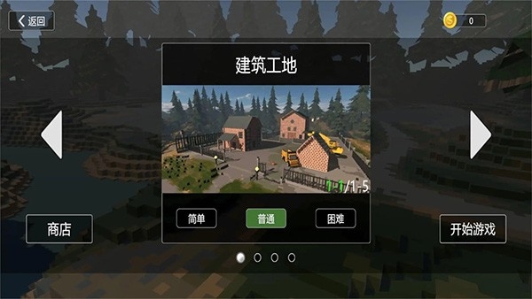 拆迁破坏模拟器免广告版下载 v1.0.1