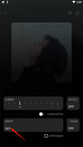 怎么设置定时关闭截图3