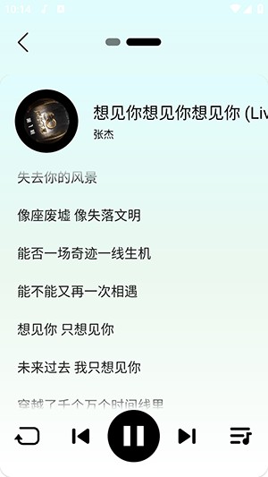 熊猫音乐app