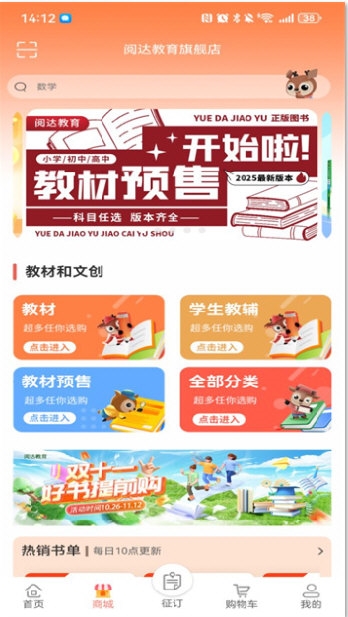 阅达教育2