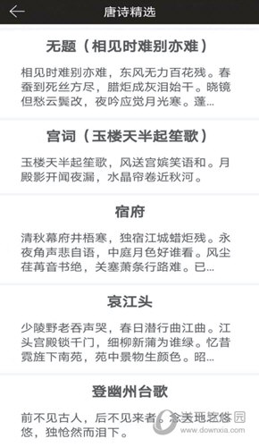 钢笔练字帖