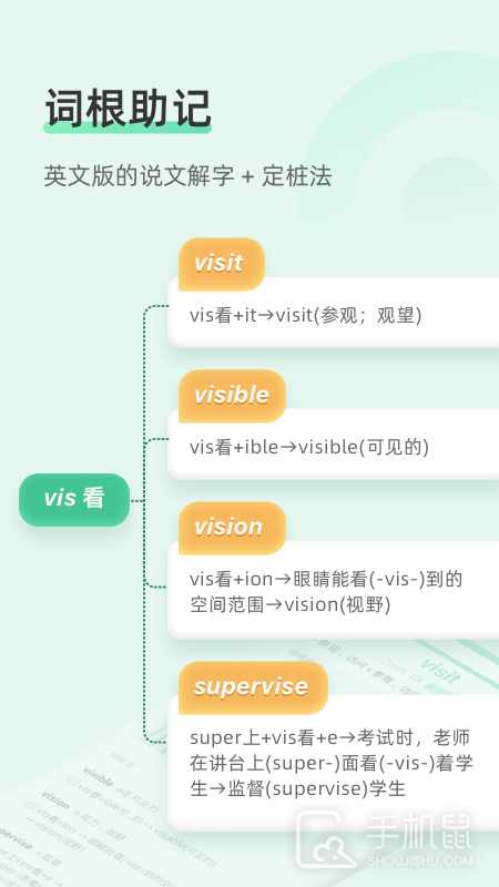 知米背单词 v5.2.25
