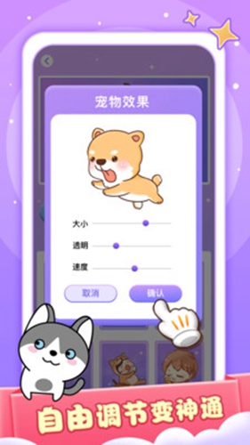 小小桌宠app v1.7.2