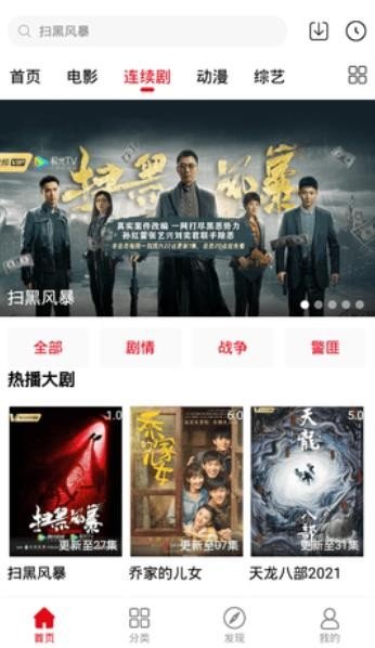 扁豆影院免费观看截图1