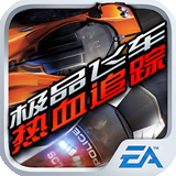 极品飞车14手机版