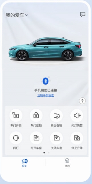 智导互联云钥匙1