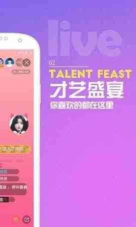水果派app