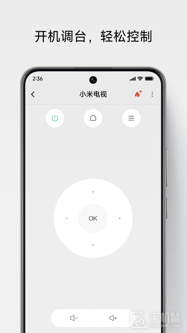 小米遥控器 v7.1.5